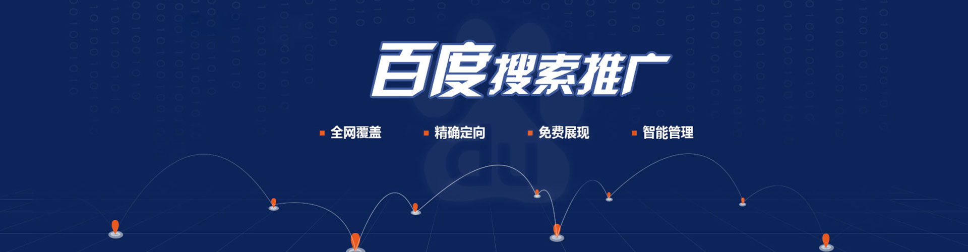 庆元网络推广开户